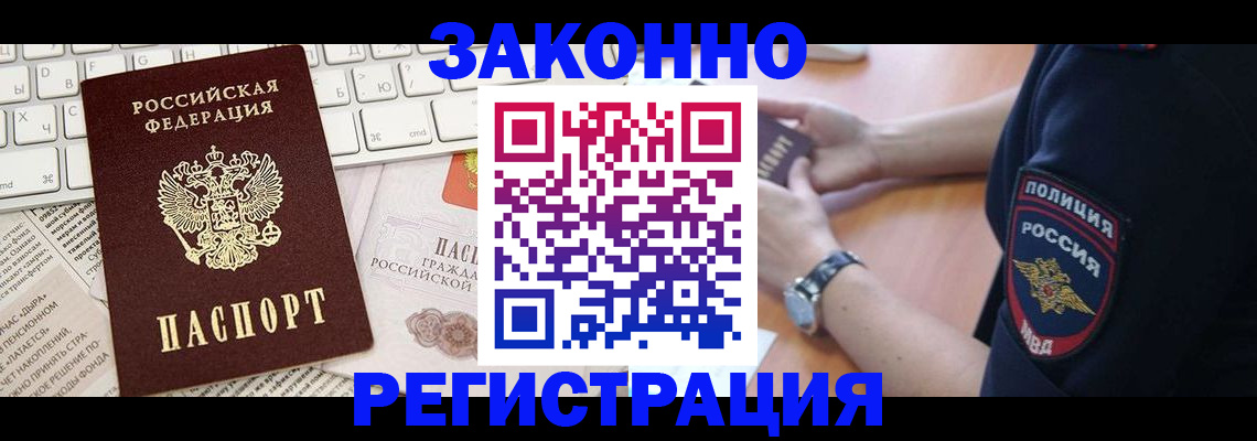 пропишу в квартире в Хабаровске